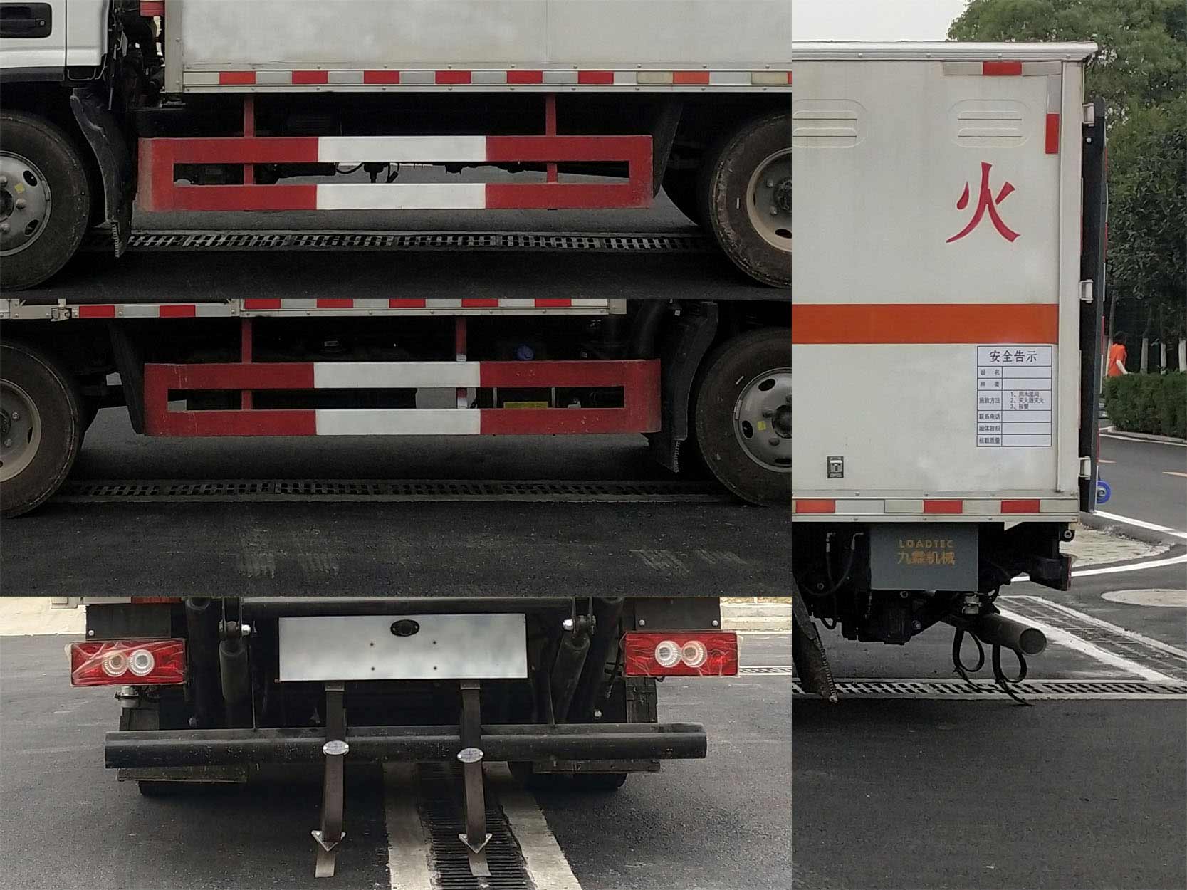 華通牌HCQ5048XRQJDA-AB3易燃?xì)怏w廂式運(yùn)輸車公告圖片