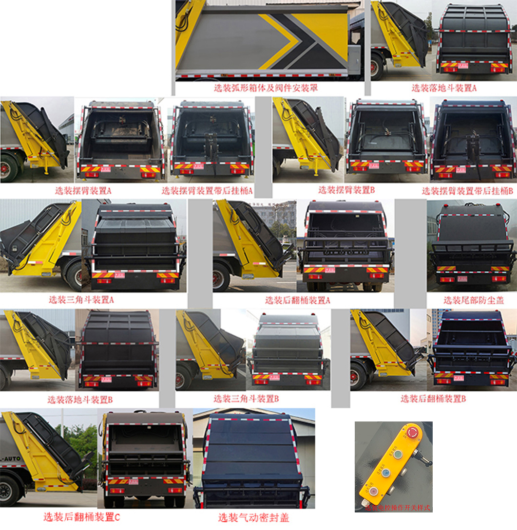 凱力風(fēng)牌KLF5180ZYSX6壓縮式垃圾車公告圖片