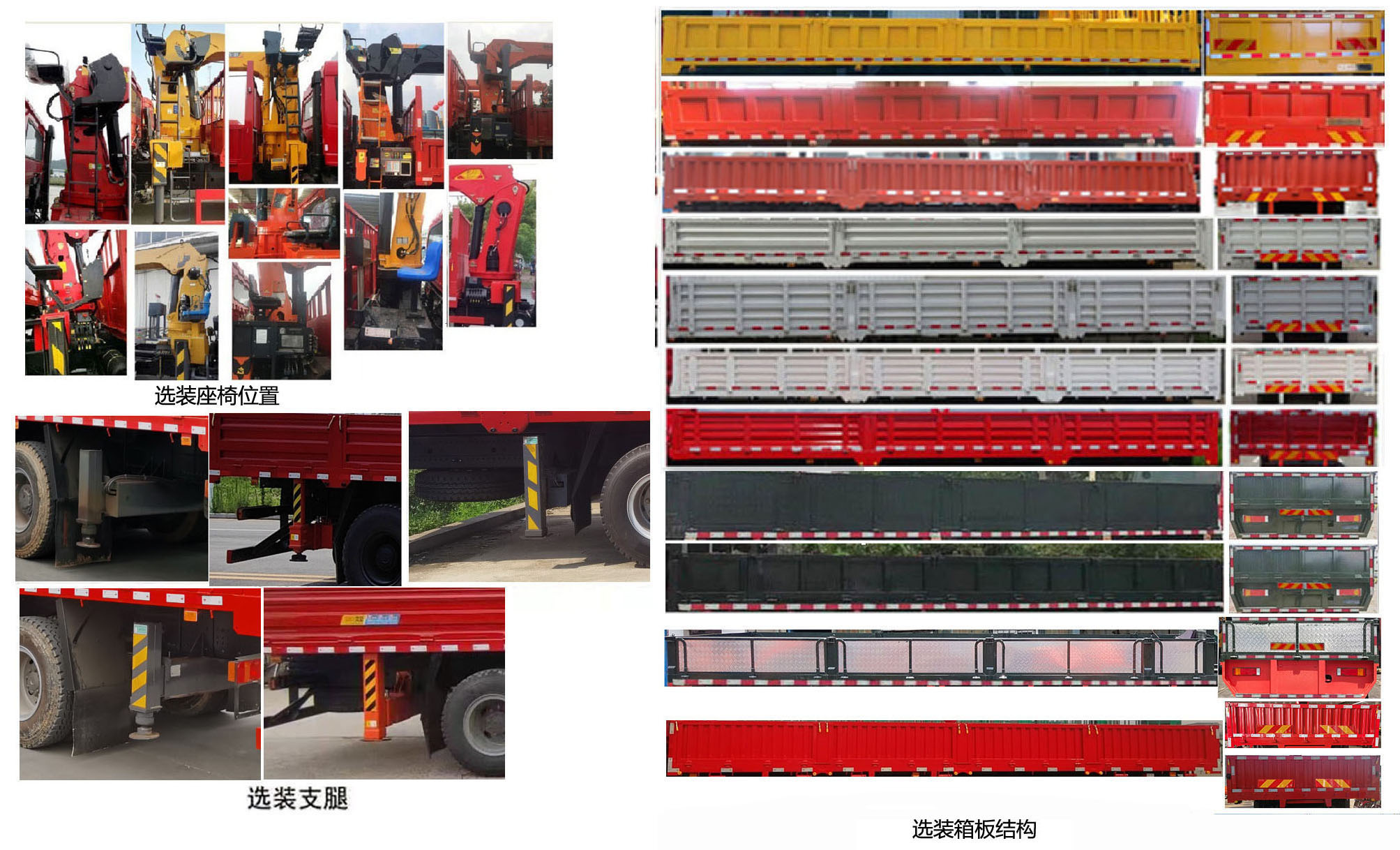 神百重工牌ABC5245JSQCA6随车起重运输车公告图片