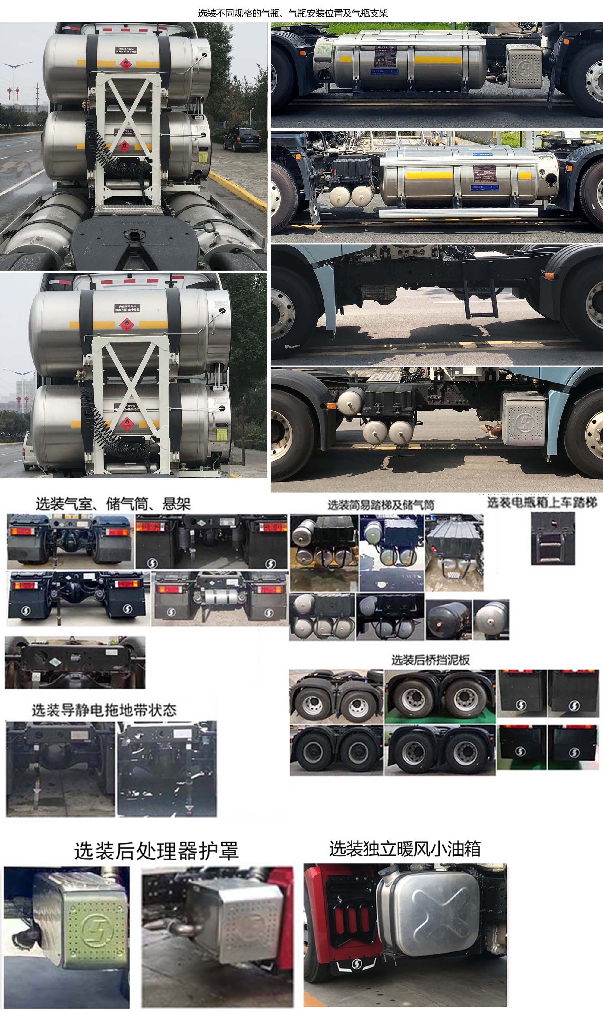 陕汽牌SX4259GE4TLQ2牵引汽车公告图片