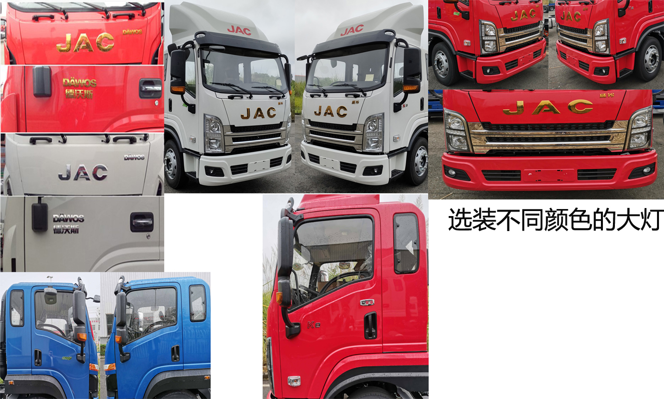 江淮牌HFC5180XXYB61K1D3NS厢式运输车公告图片