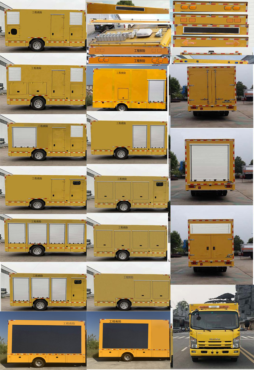 躍邁牌YMZ5100XXHQL6救險(xiǎn)車(chē)公告圖片