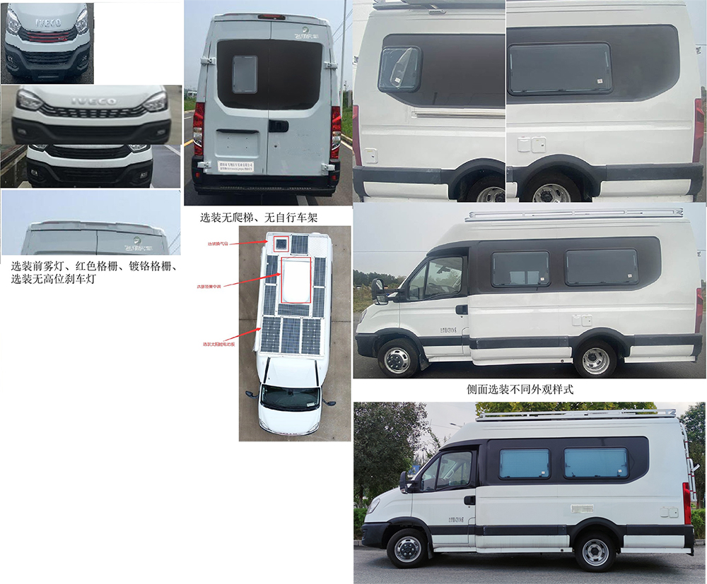 舒野牌FXV5044XLJNJ6L旅居車公告圖片