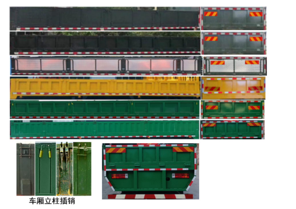格斯图牌DZT5318JSQL1随车起重运输车公告图片
