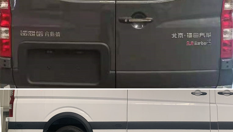 福田牌BJ5048XLJ-L2旅居車公告圖片