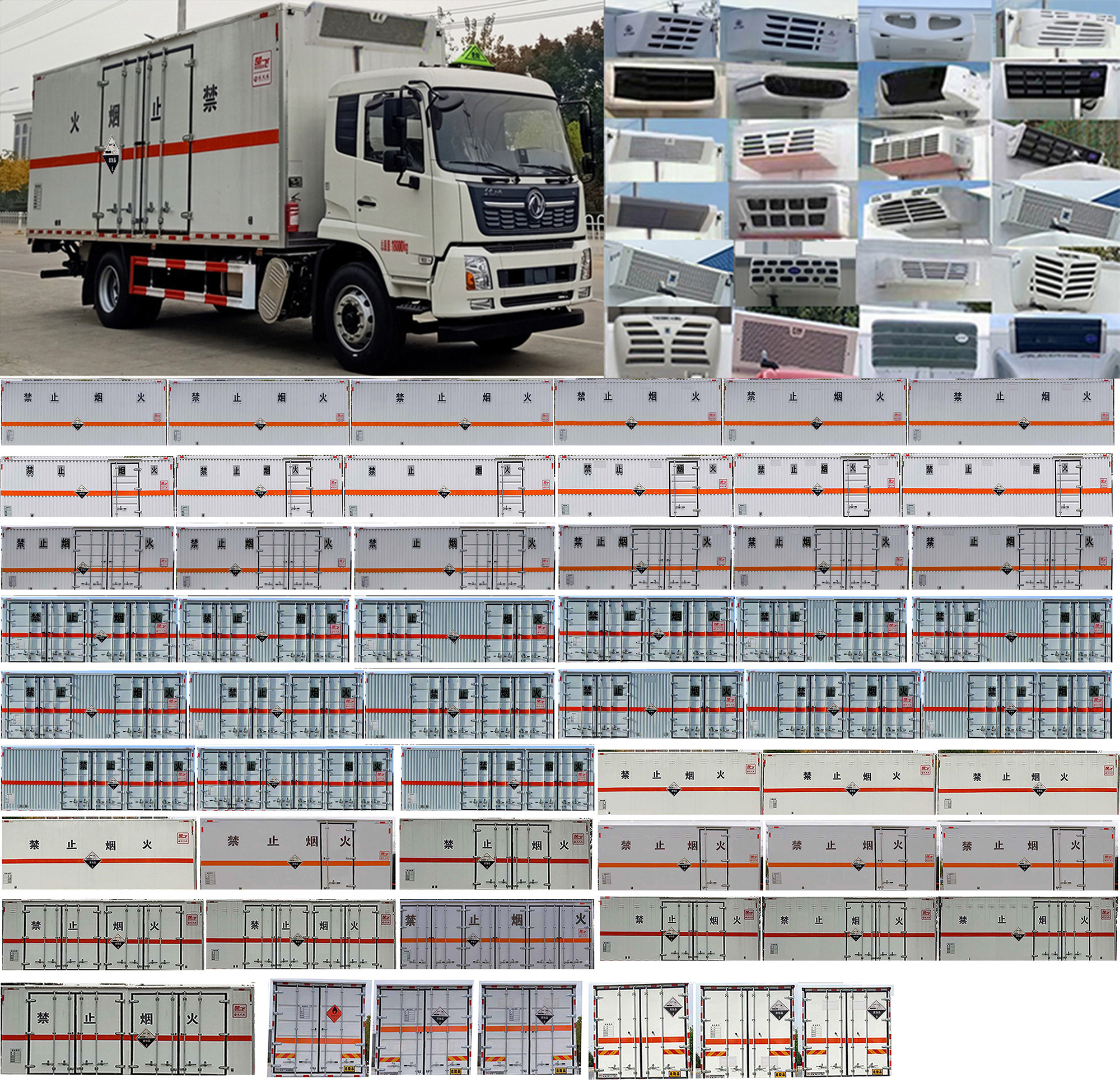 楚飛牌CLQ5180XFW6D腐蝕性物品廂式運輸車公告圖片