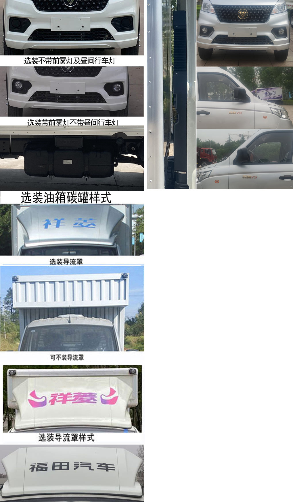 福田牌BJ5030XXY4AV8-34厢式运输车公告图片