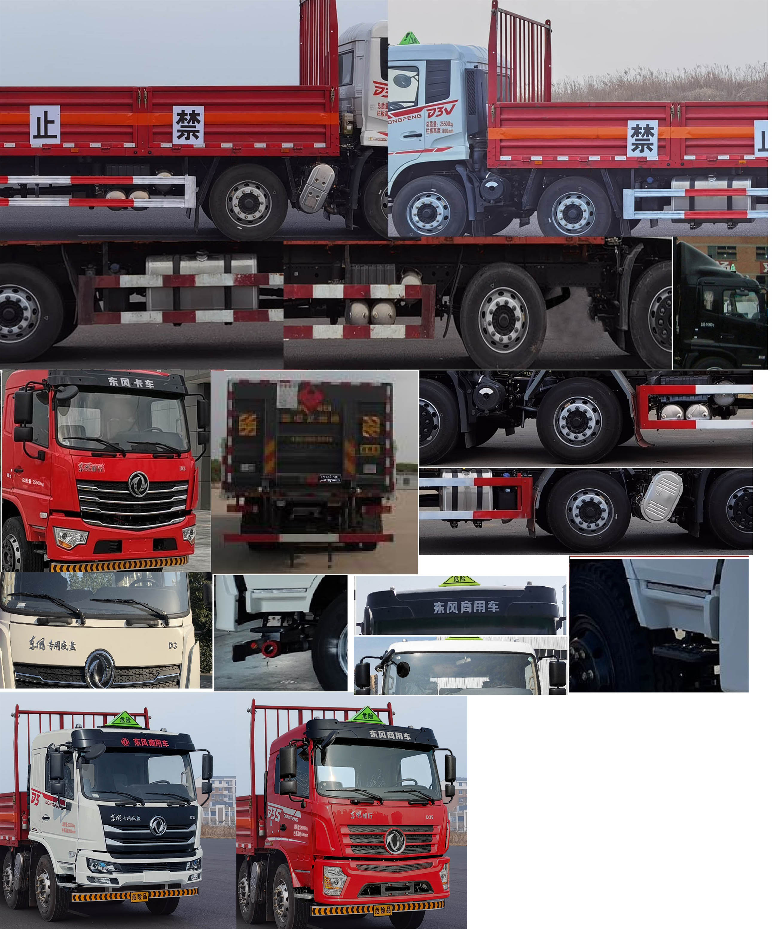 東風(fēng)牌DFV5263TQPGP6D氣瓶運(yùn)輸車公告圖片