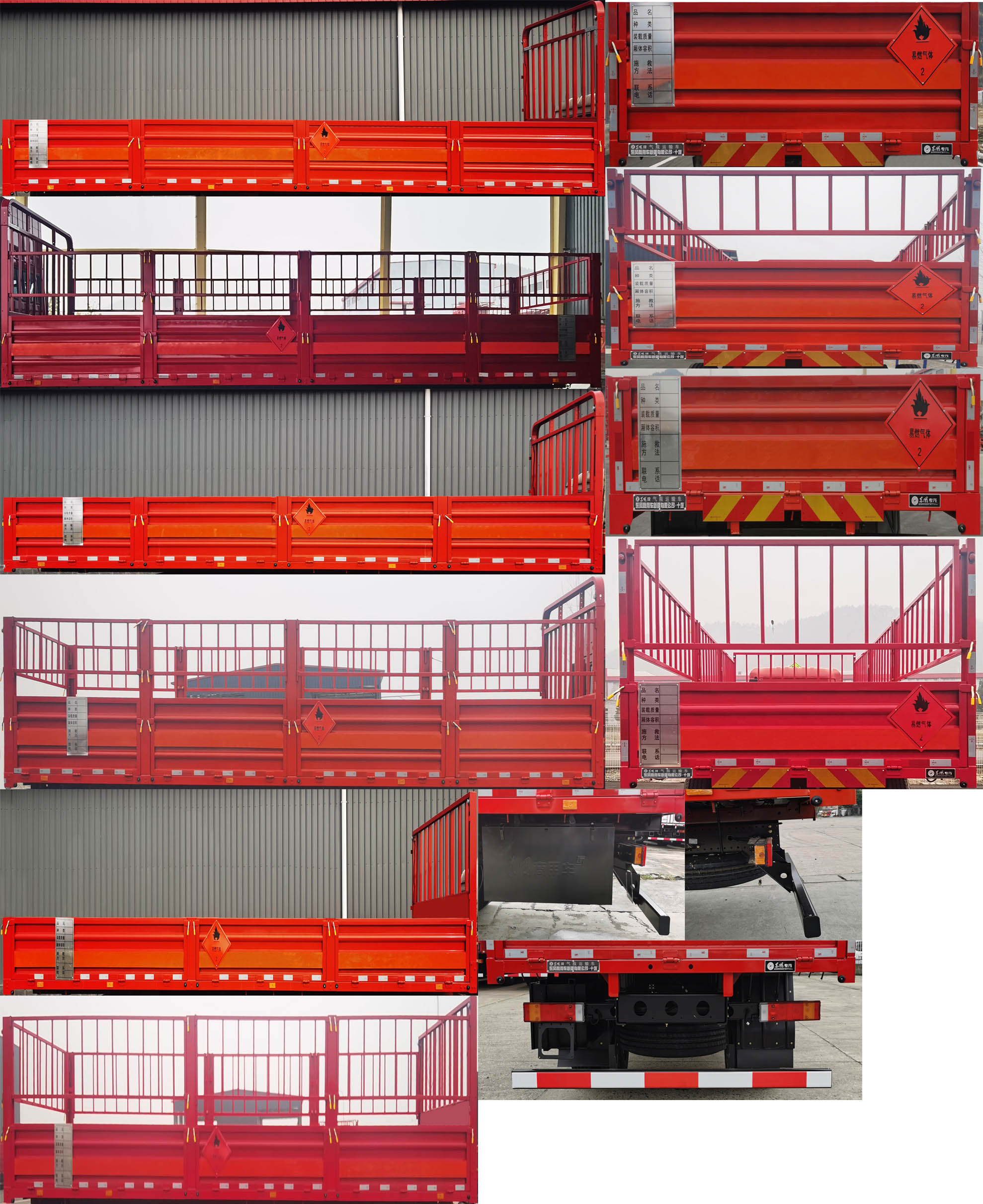 東風(fēng)牌DFV5263TQPGP6D氣瓶運(yùn)輸車公告圖片