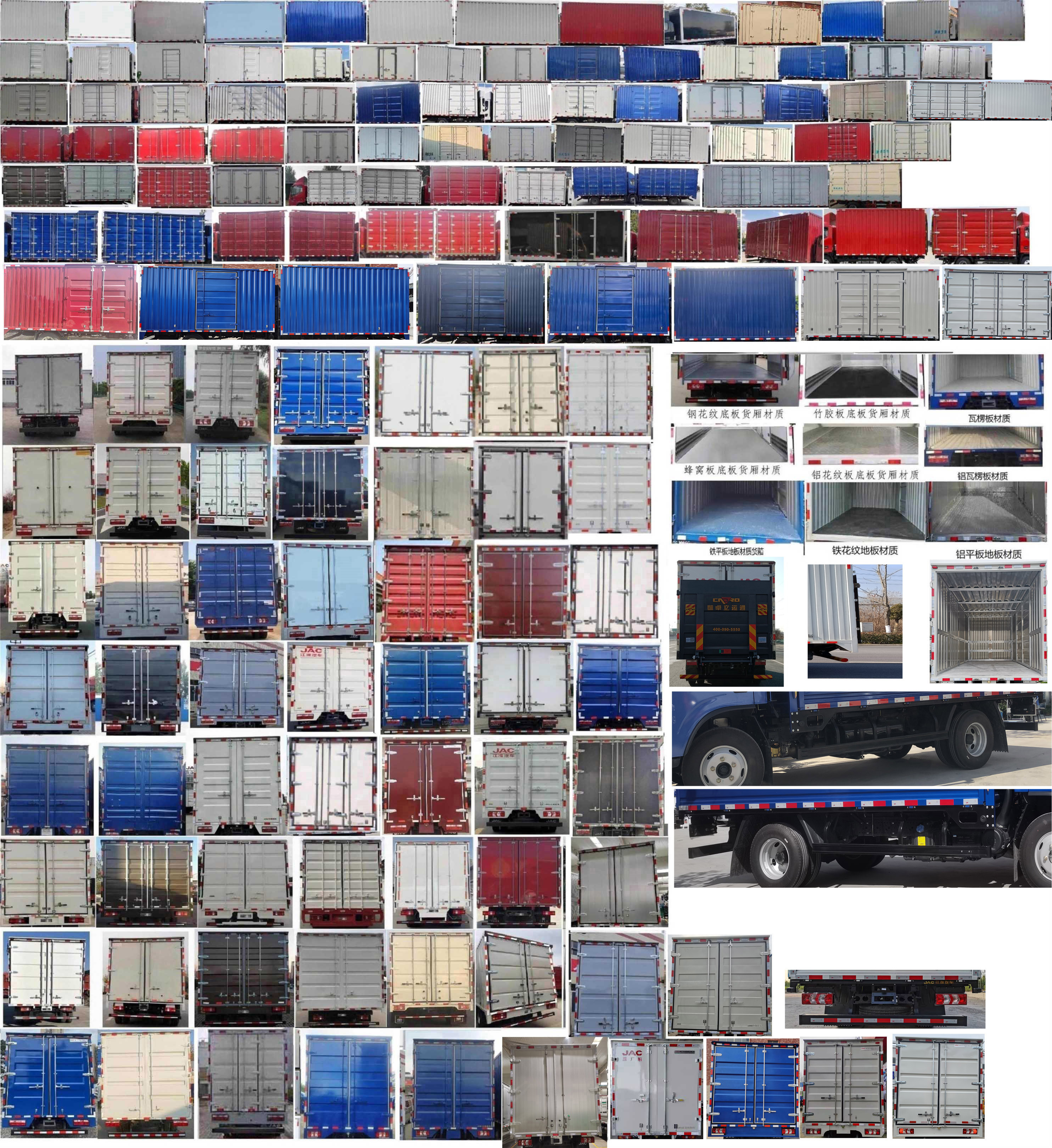 江淮牌HFC5045XXYP22K1C7QS廂式運輸車公告圖片