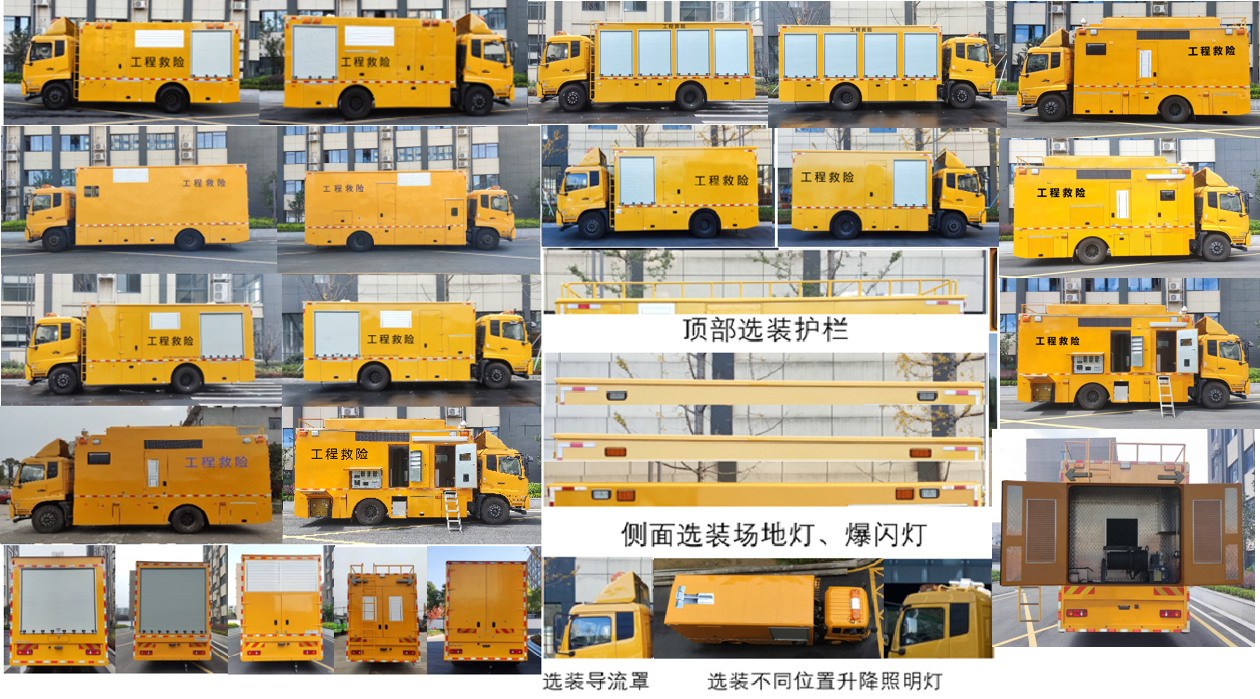 匠興牌ZWJ5140XXHDFE1救險車公告圖片