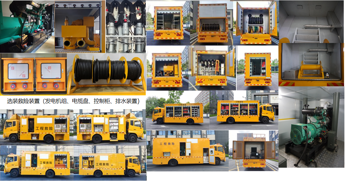 匠興牌ZWJ5140XXHDFE1救險車公告圖片