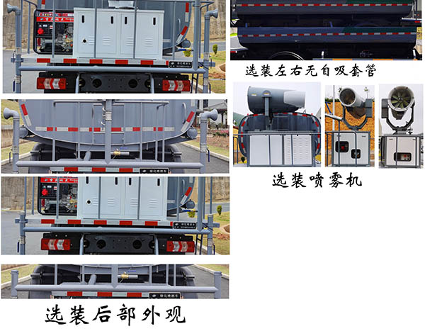 龙环牌FLM5186GPSSZ6LH绿化喷洒车公告图片