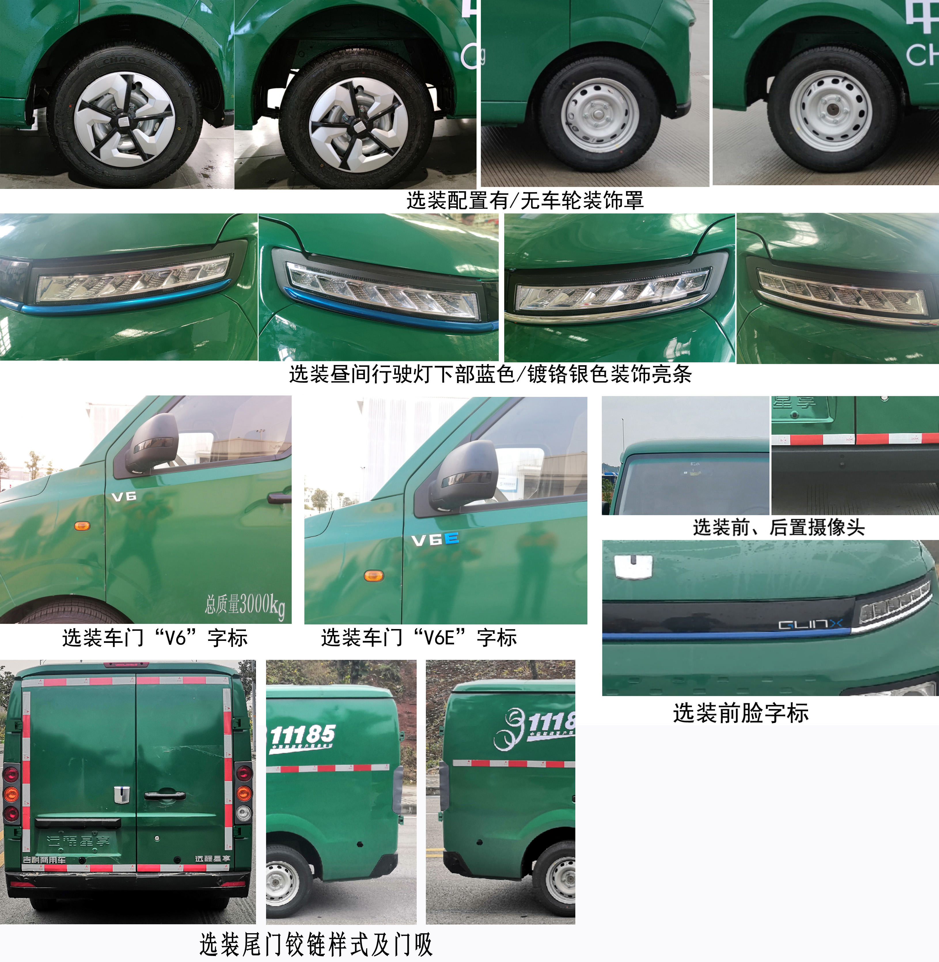 远程牌DNC5037XYZBEVM2纯电动邮政车公告图片