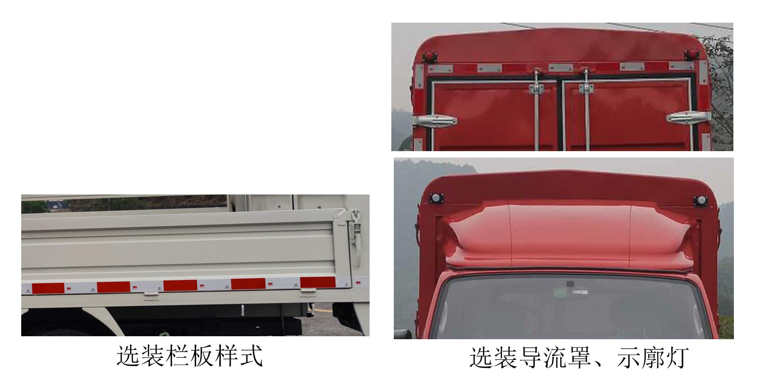 北京牌BJ5030CCYXMT1T仓栅式运输车公告图片