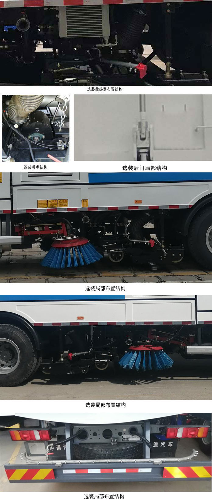 東岳牌ZTQ5180TXSZ6K50F洗掃車公告圖片