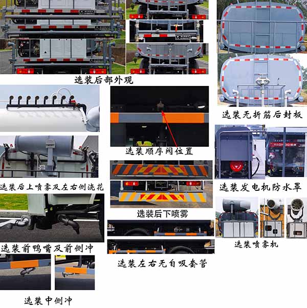 龙环牌FLM5166GPSDF6LH绿化喷洒车公告图片