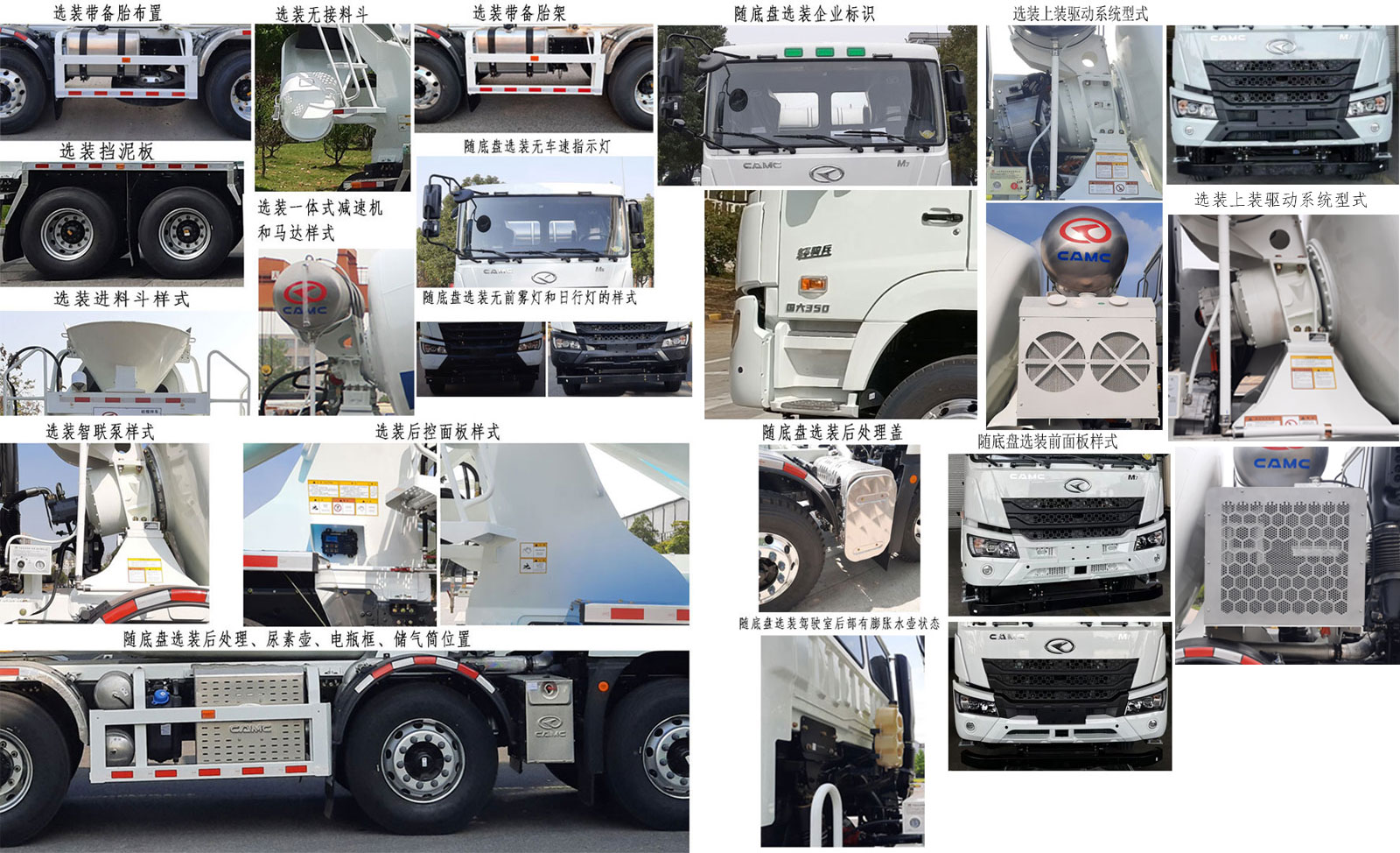 星馬牌AH5316GJB6L6混凝土攪拌運(yùn)輸車公告圖片