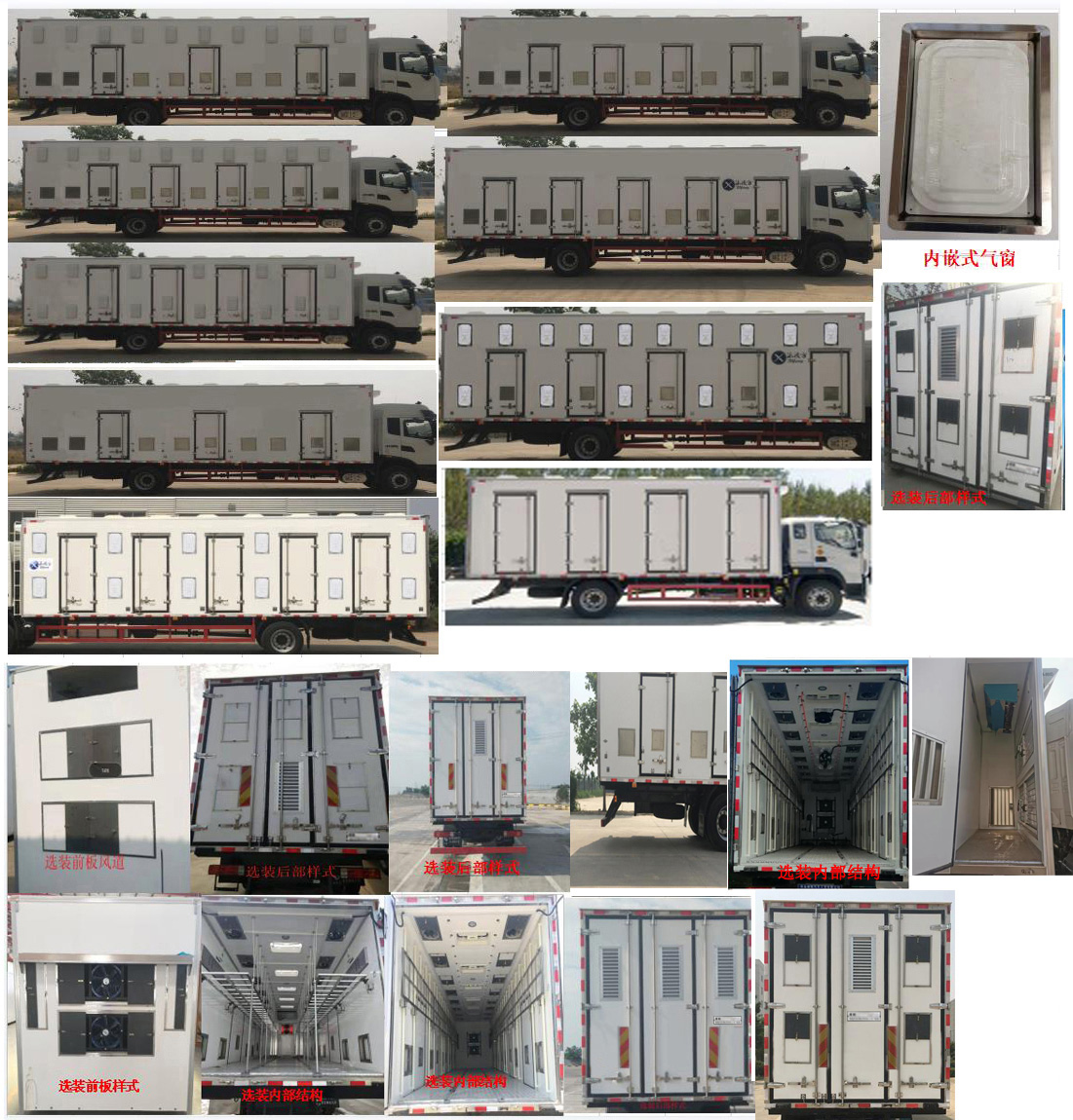 楚勝牌CSC5180XCQD6雛禽運(yùn)輸車公告圖片