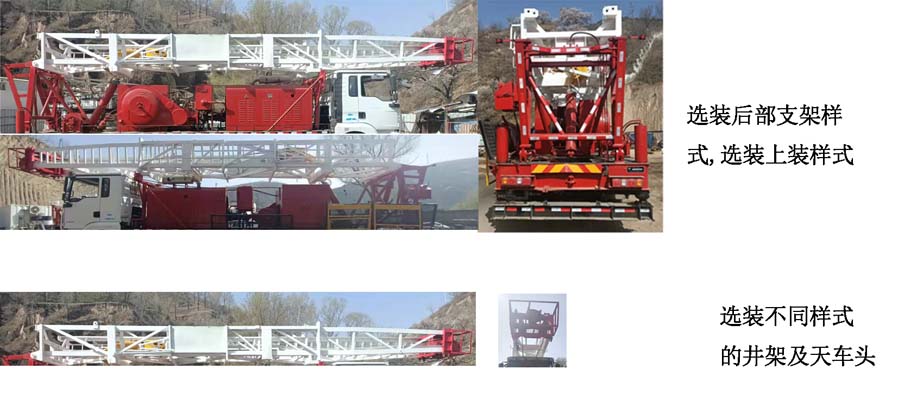 忠華通運牌TYJ5260TXJ修井機公告圖片