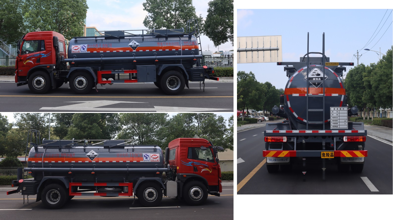 中汽力威牌HLW5262GFWC6腐蝕性物品罐式運輸車公告圖片