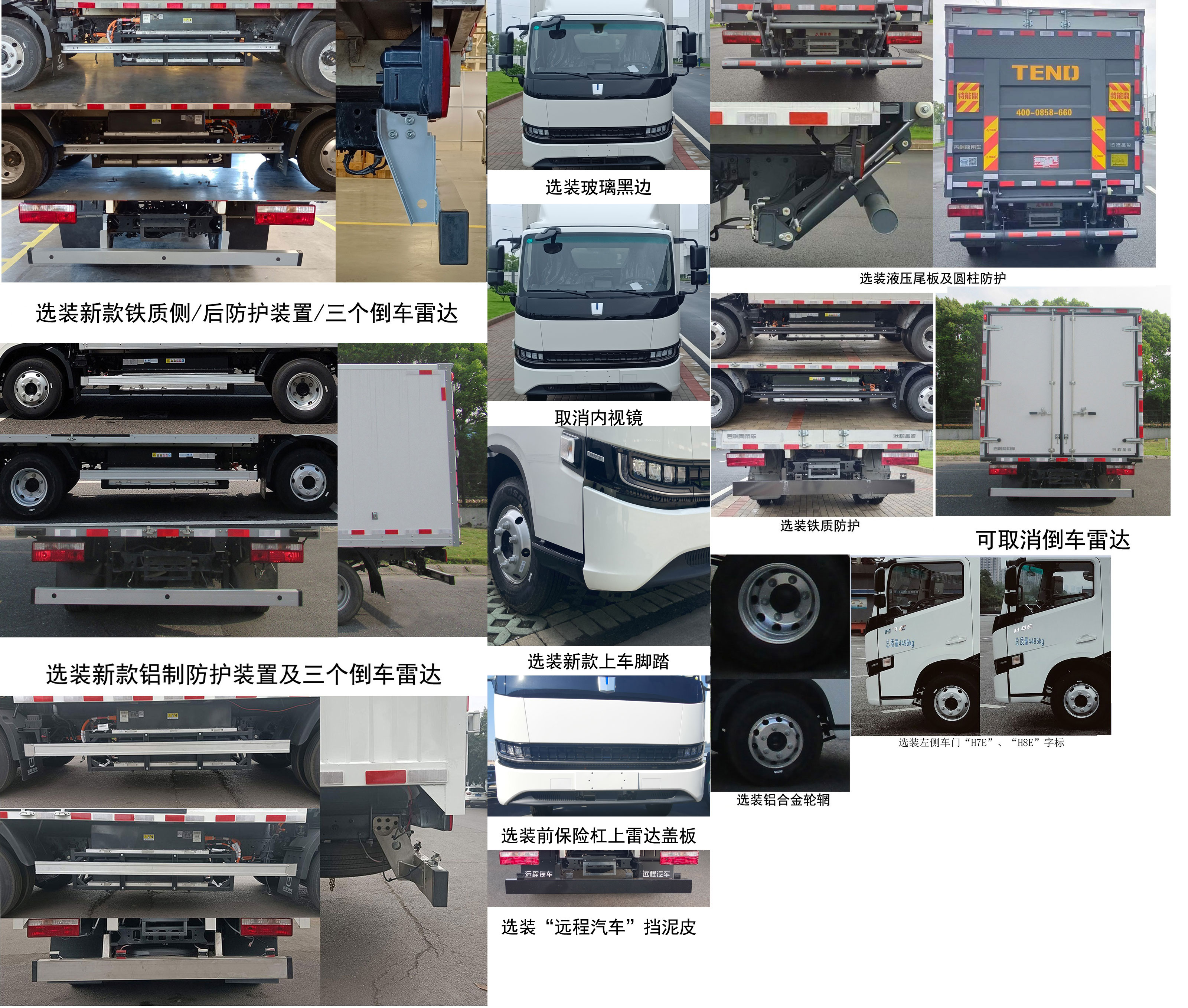 远程牌JGL5047XXYBEVM5纯电动厢式运输车公告图片