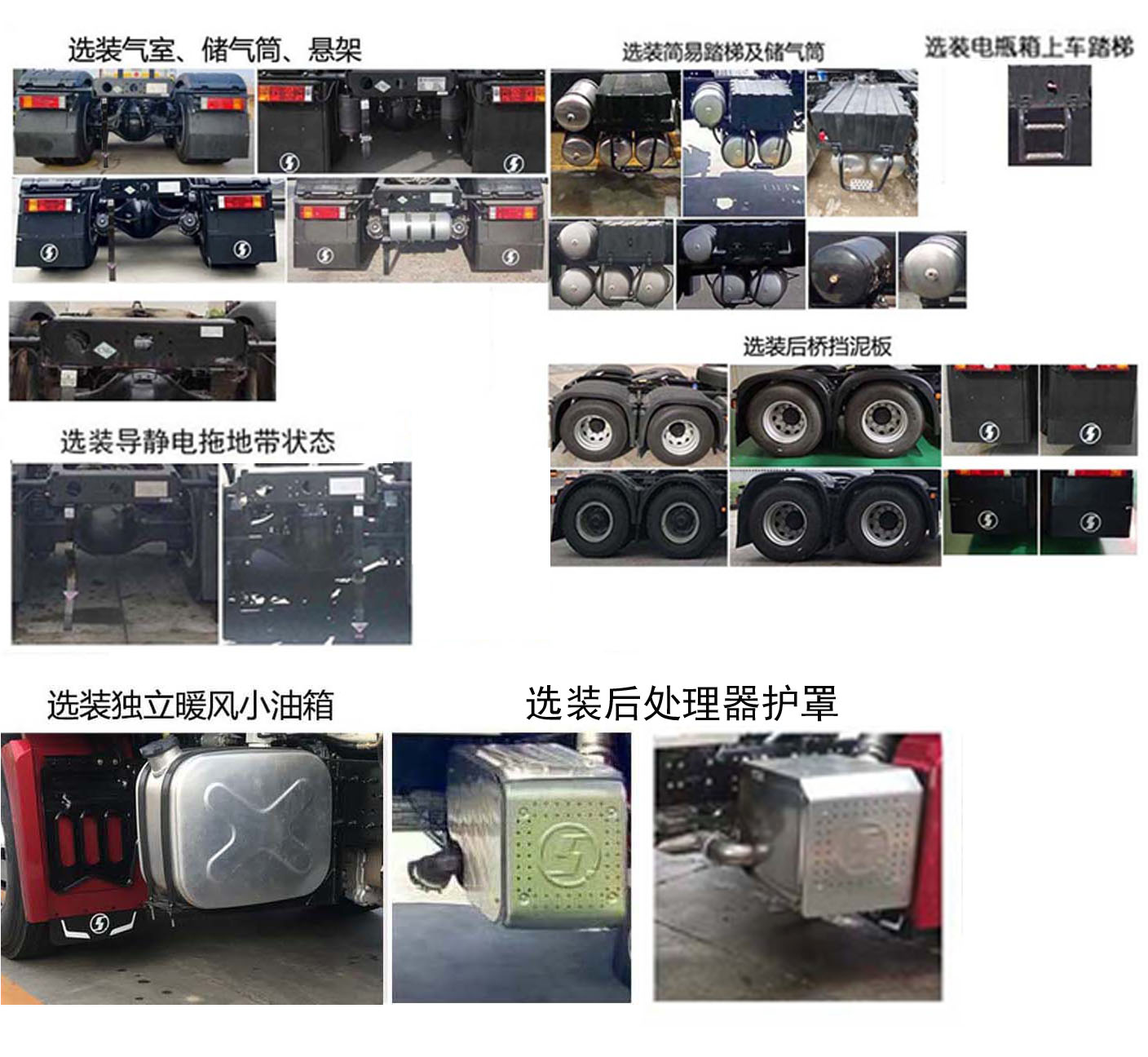 陕汽牌SX4259RD4TLQ1牵引汽车公告图片