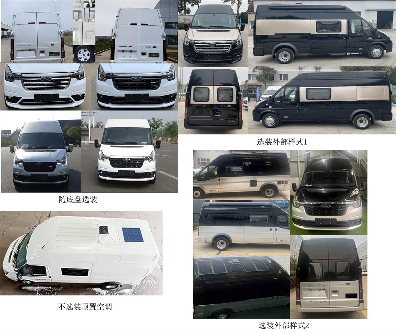 億拖牌CYT5040XLJE1旅居車(chē)公告圖片