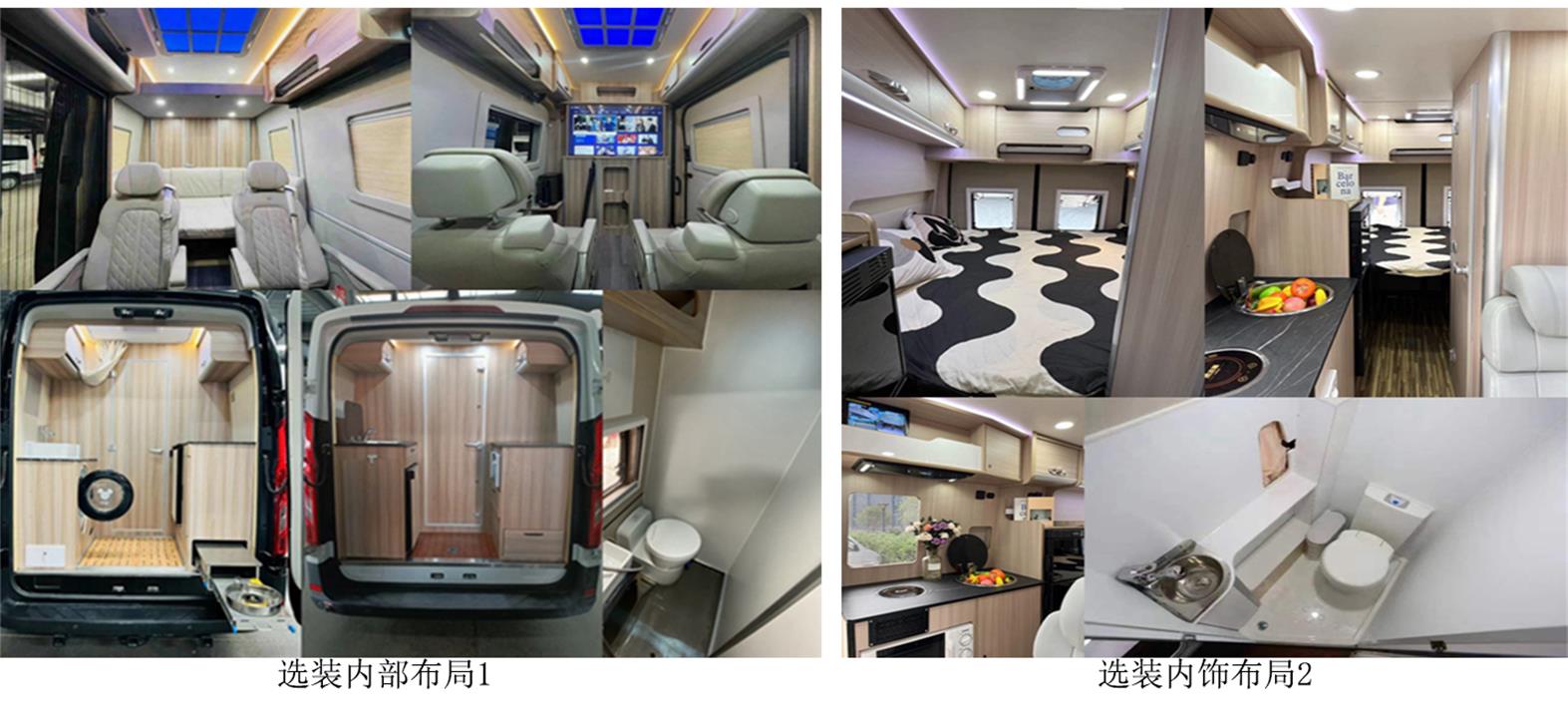 億拖牌CYT5040XLJE1旅居車(chē)公告圖片