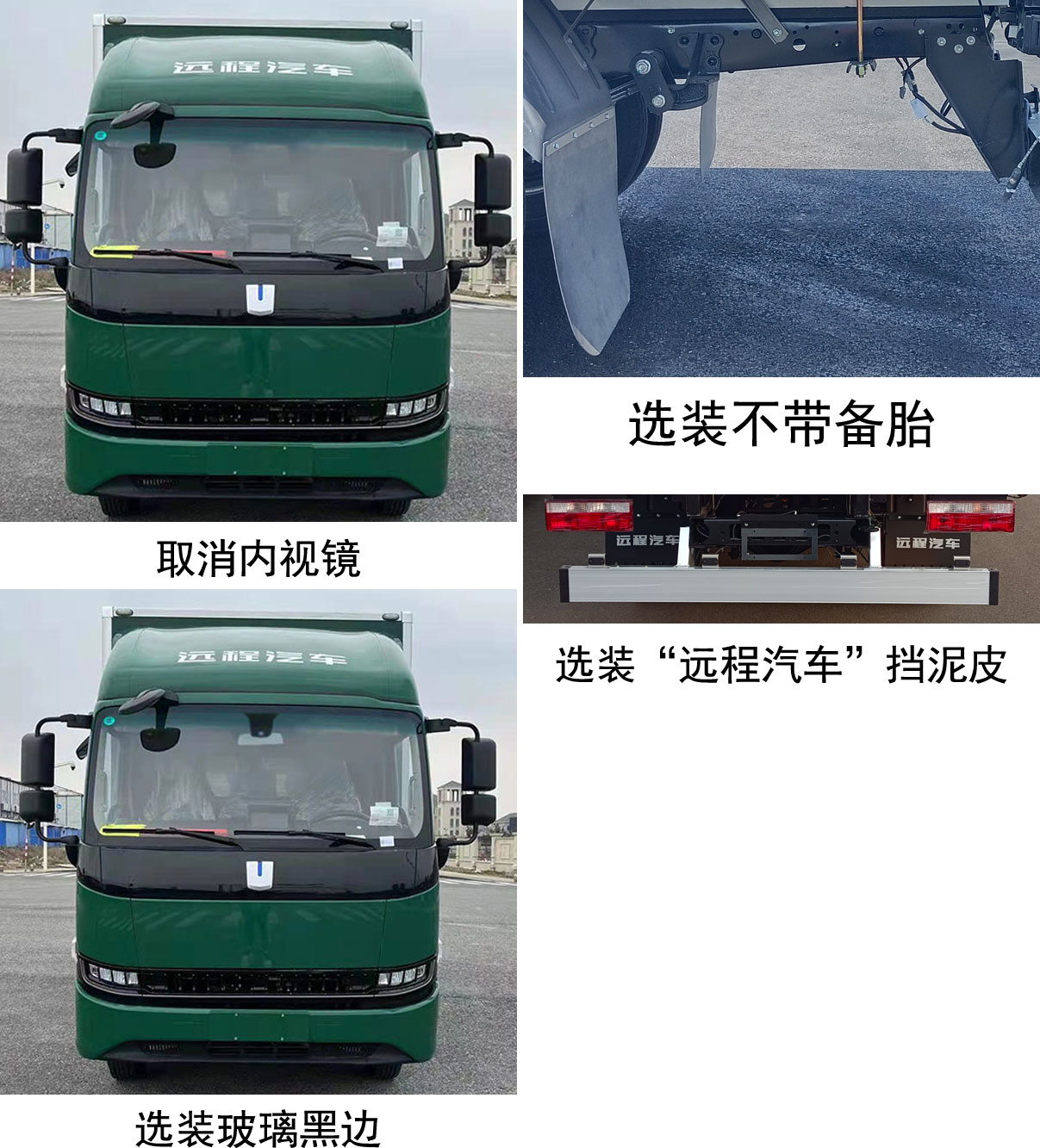 远程牌JGL5047XYZBEVM1纯电动邮政车公告图片