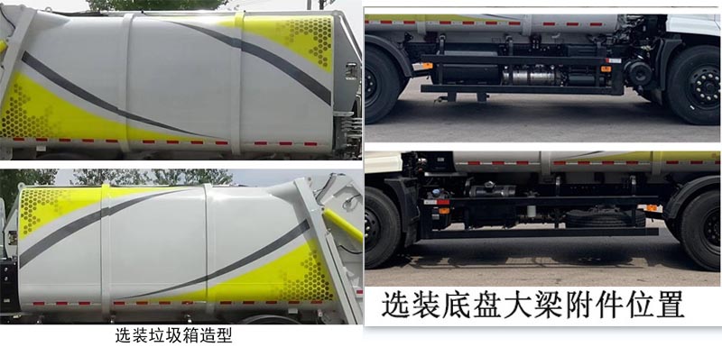 杰瑞牌JR5180ZYSDFE6壓縮式垃圾車公告圖片
