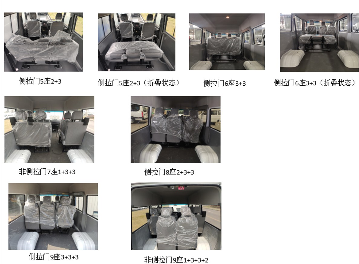 依维柯牌NJ6496ACMZ3多用途乘用车公告图片