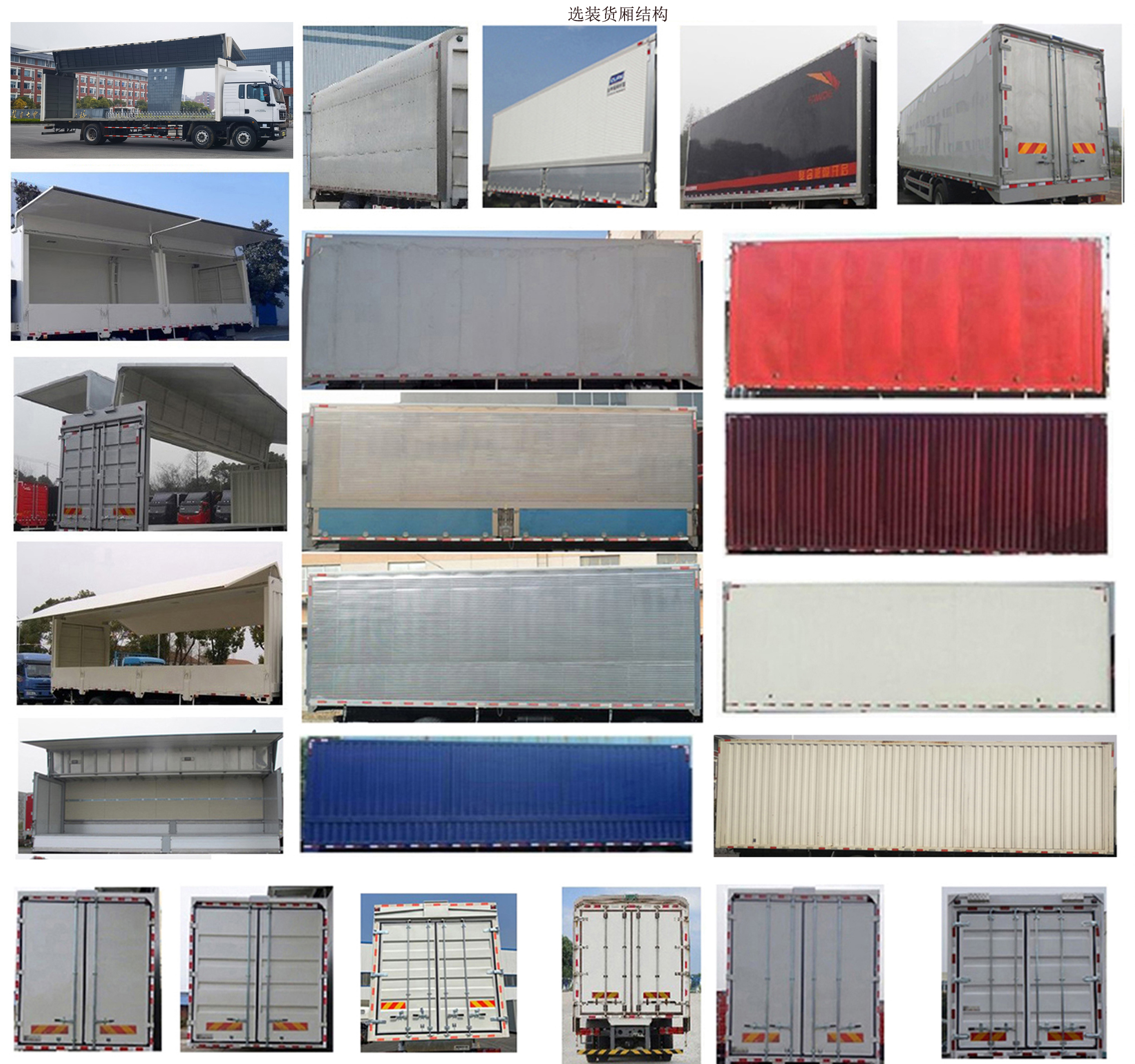 汕德卡牌ZZ5266XYKN56CGF1KB翼開啟廂式車公告圖片