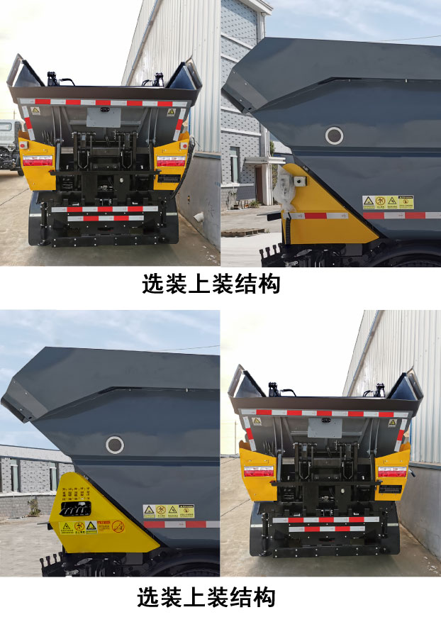 东岳牌ZTQ5030ZZZEQG26F自装卸式垃圾车公告图片