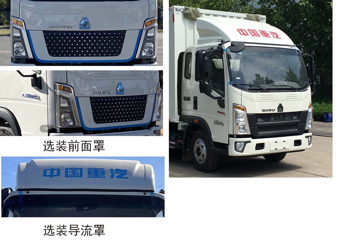 豪沃牌ZZ5047XYKG3314Z144BEV純電動(dòng)翼開(kāi)啟廂式車公告圖片