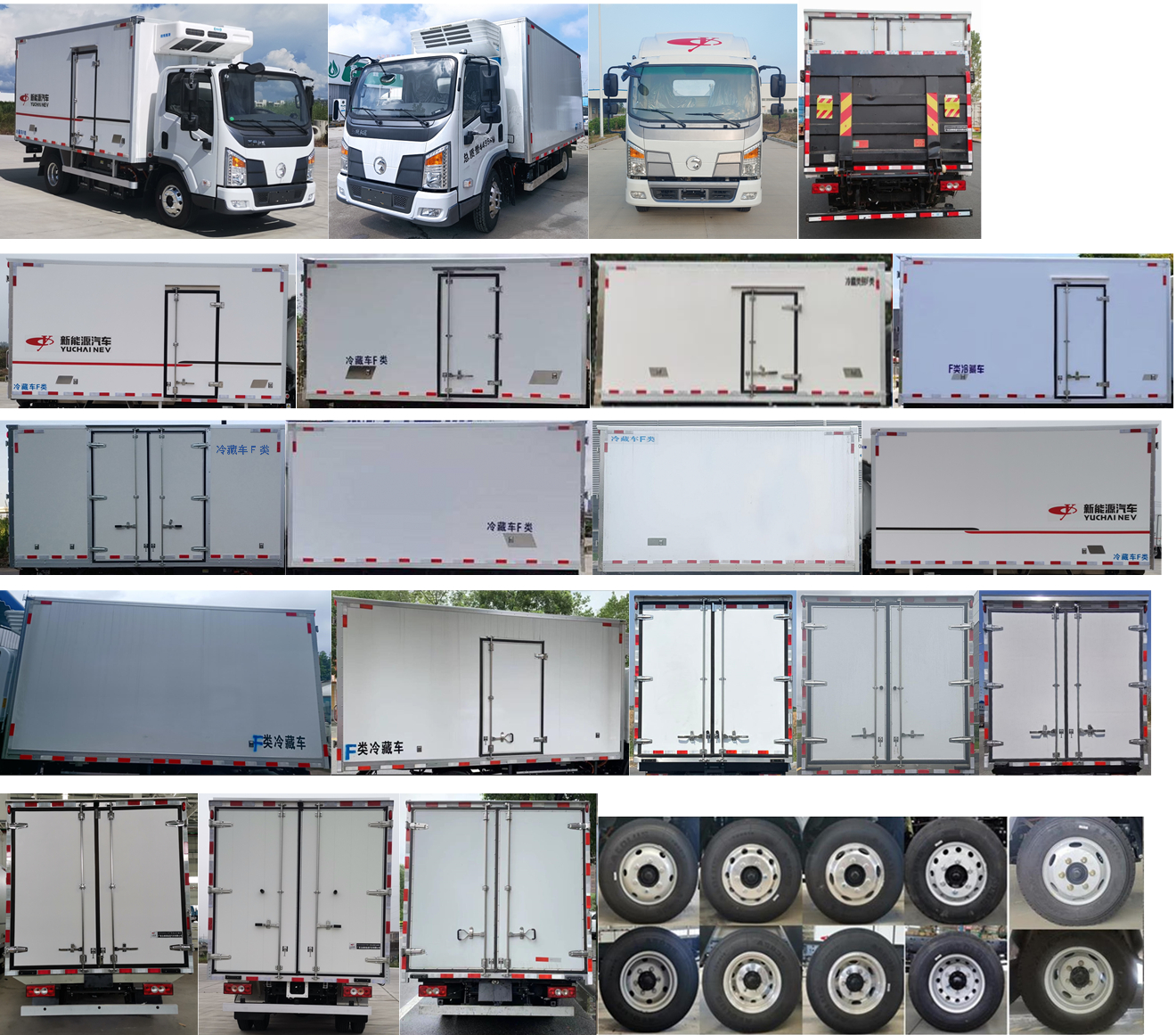 玉柴牌YCE5042XLCBEV純電動(dòng)冷藏車公告圖片