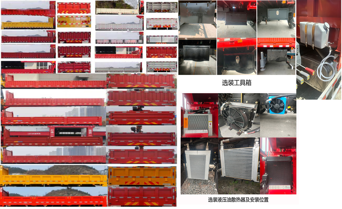 宝路随车牌ABL5166JSQL6D随车起重运输车公告图片