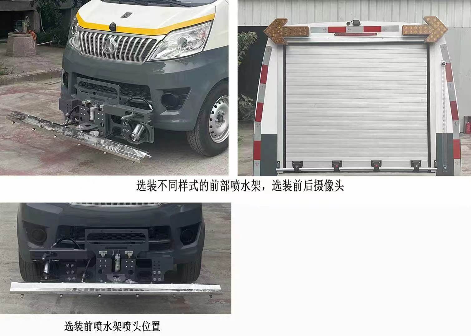 啟敬牌QHV5038TYHSCBEV純電動路面養(yǎng)護車公告圖片