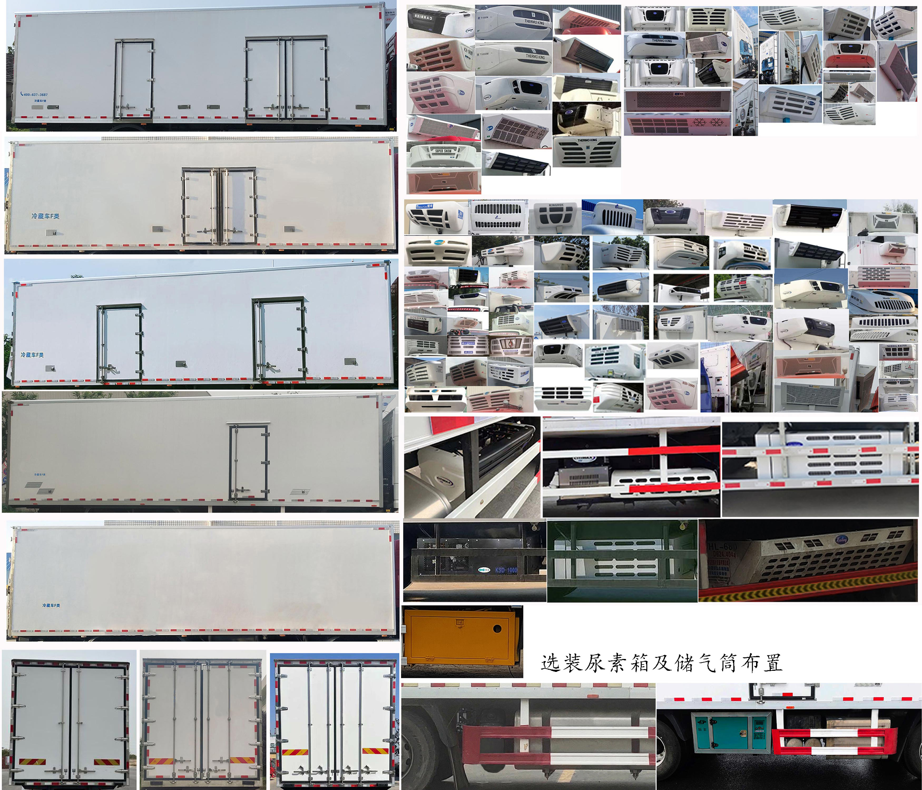 陜汽牌SX5319XLCGD456冷藏車公告圖片