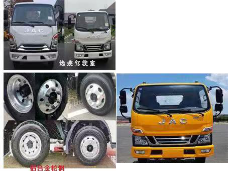 虹宇牌HYS5044TQZH6QL清障车公告图片