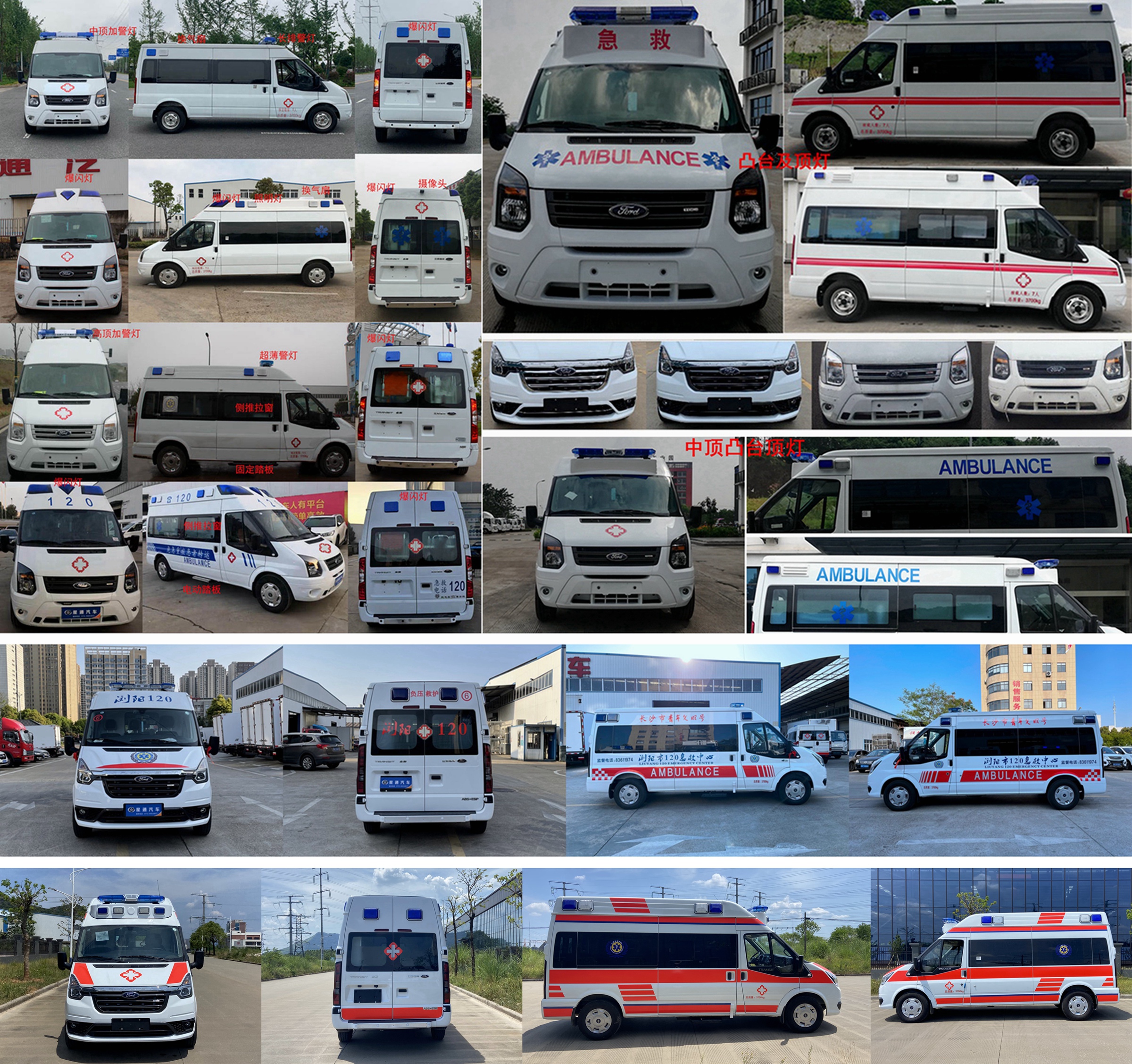 星通牌XTP5040XJHV348P-ZC6救護(hù)車公告圖片