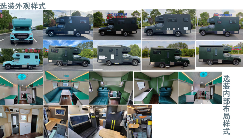 程力牌CL5031XLJ6SX旅居車公告圖片