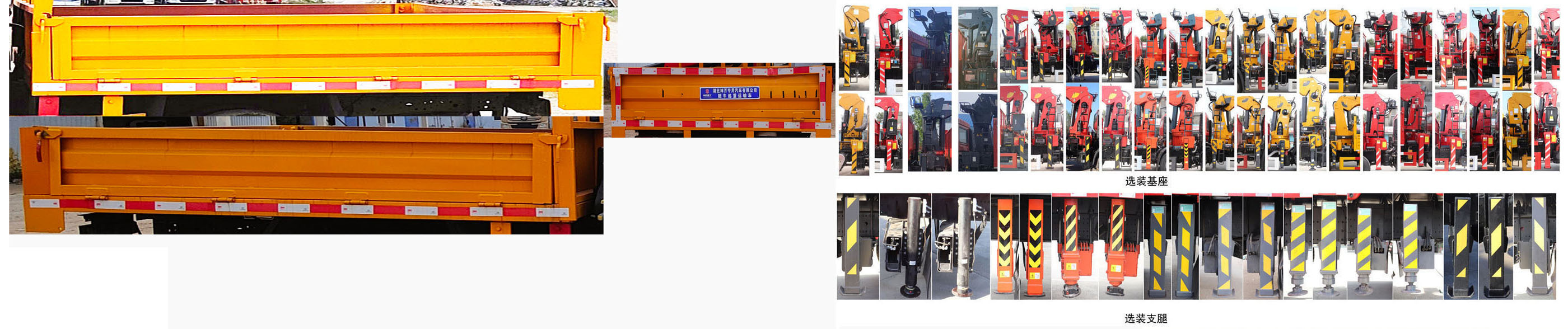 神百重工牌ABC5061JSQJX6隨車(chē)起重運(yùn)輸車(chē)公告圖片