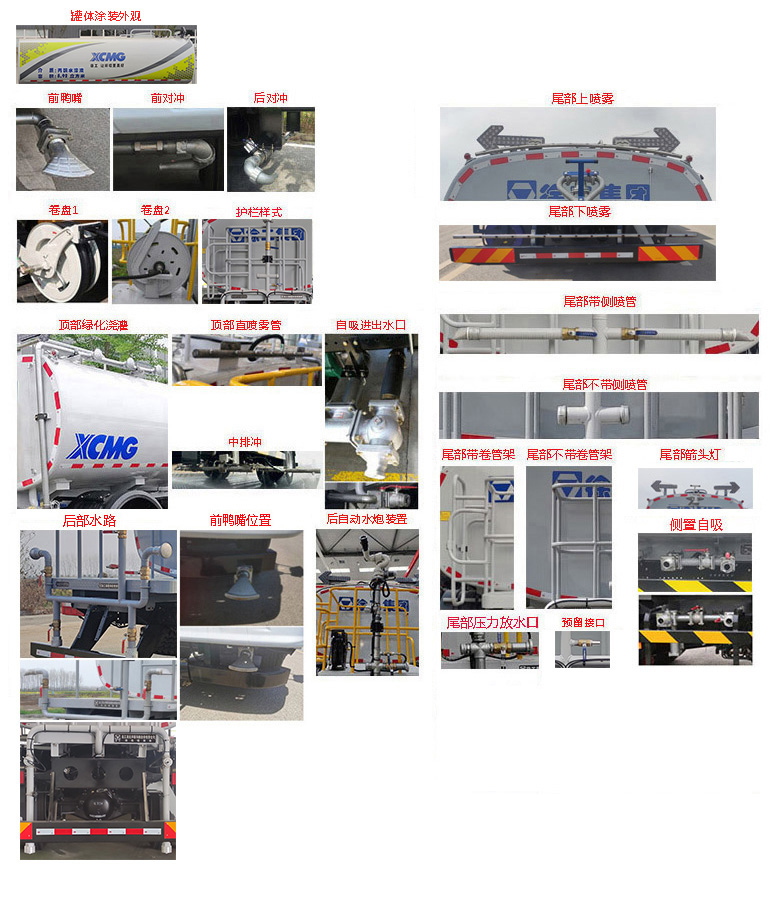 徐工牌DXA5181GPSLBEV純電動綠化噴灑車公告圖片