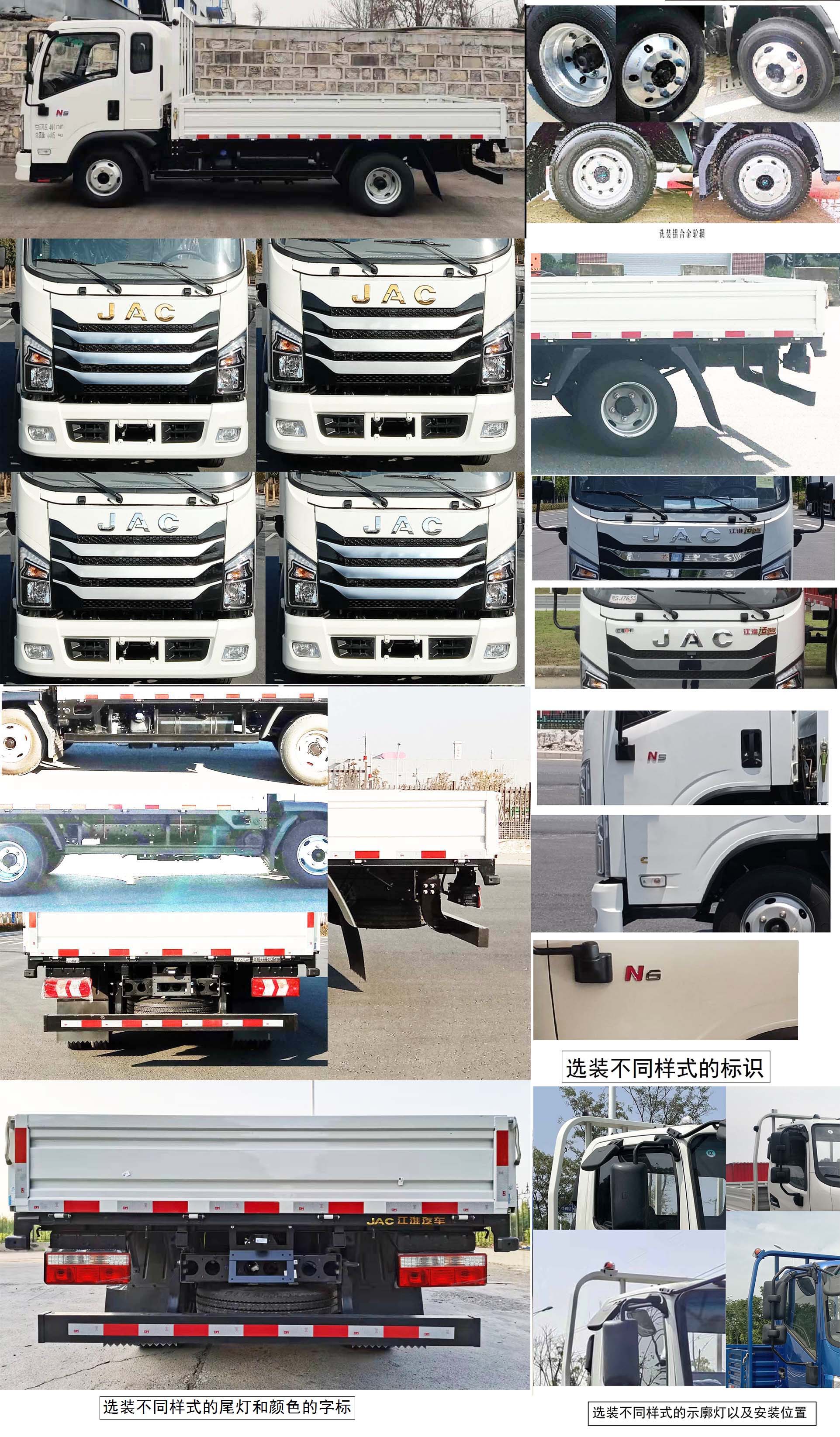 江淮牌HFC1045P22K2C7QS载货汽车公告图片