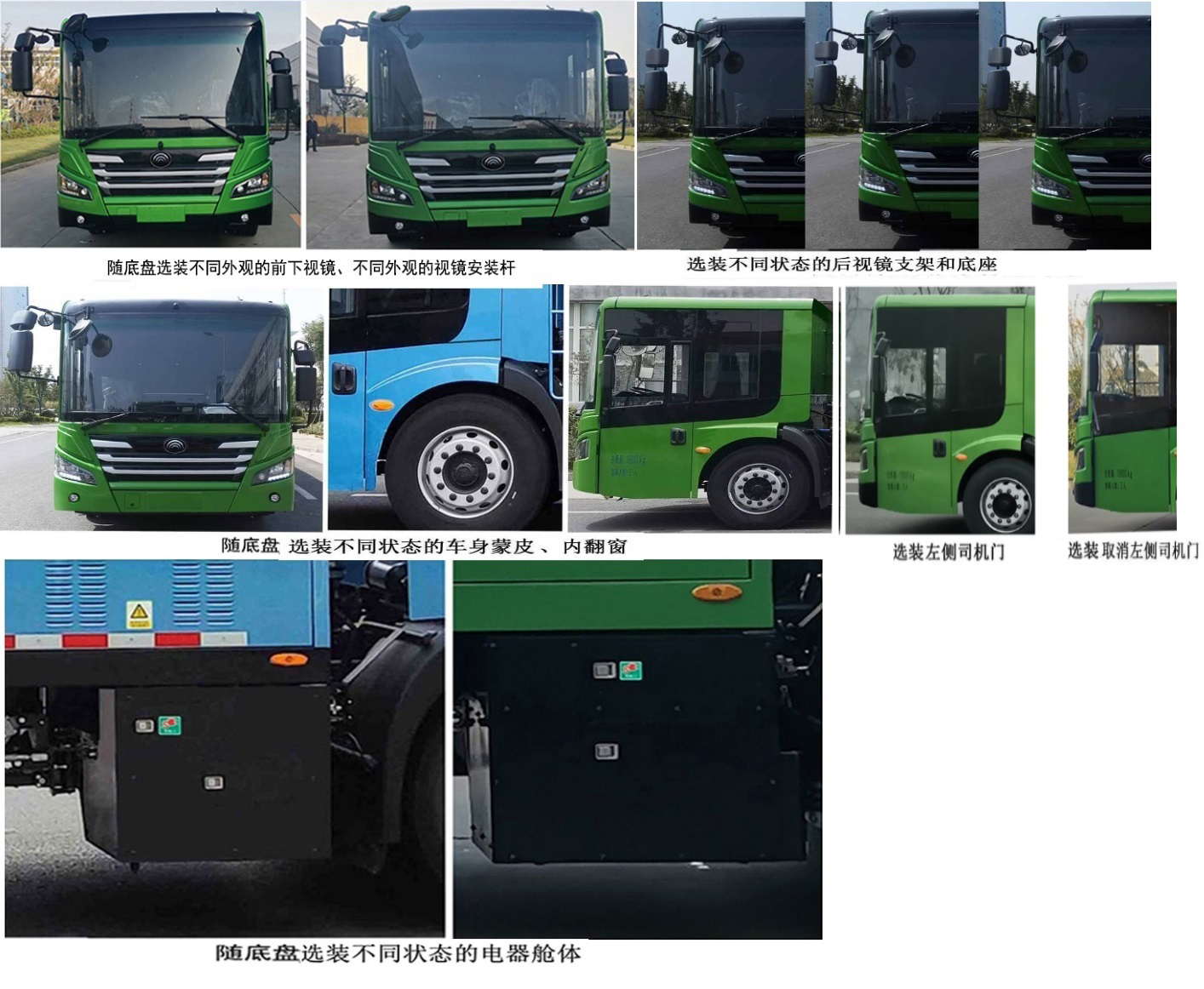 宇通牌YTZ5180TXSD0FCEV燃料电池洗扫车公告图片