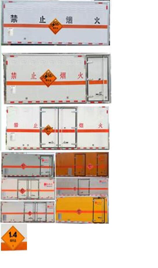 鴻星達(dá)牌SJR5044XQY-6FK爆破器材運(yùn)輸車公告圖片