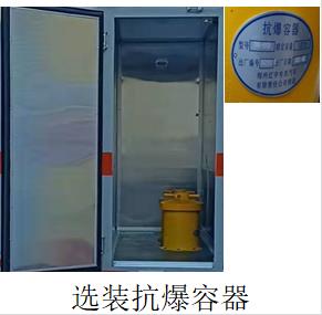 鴻星達(dá)牌SJR5044XQY-6FK爆破器材運(yùn)輸車公告圖片