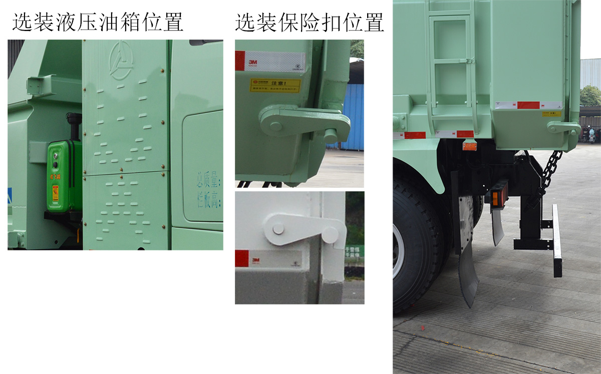 勤宏牌SQH5316ZLJBEV純電動自卸式垃圾車公告圖片