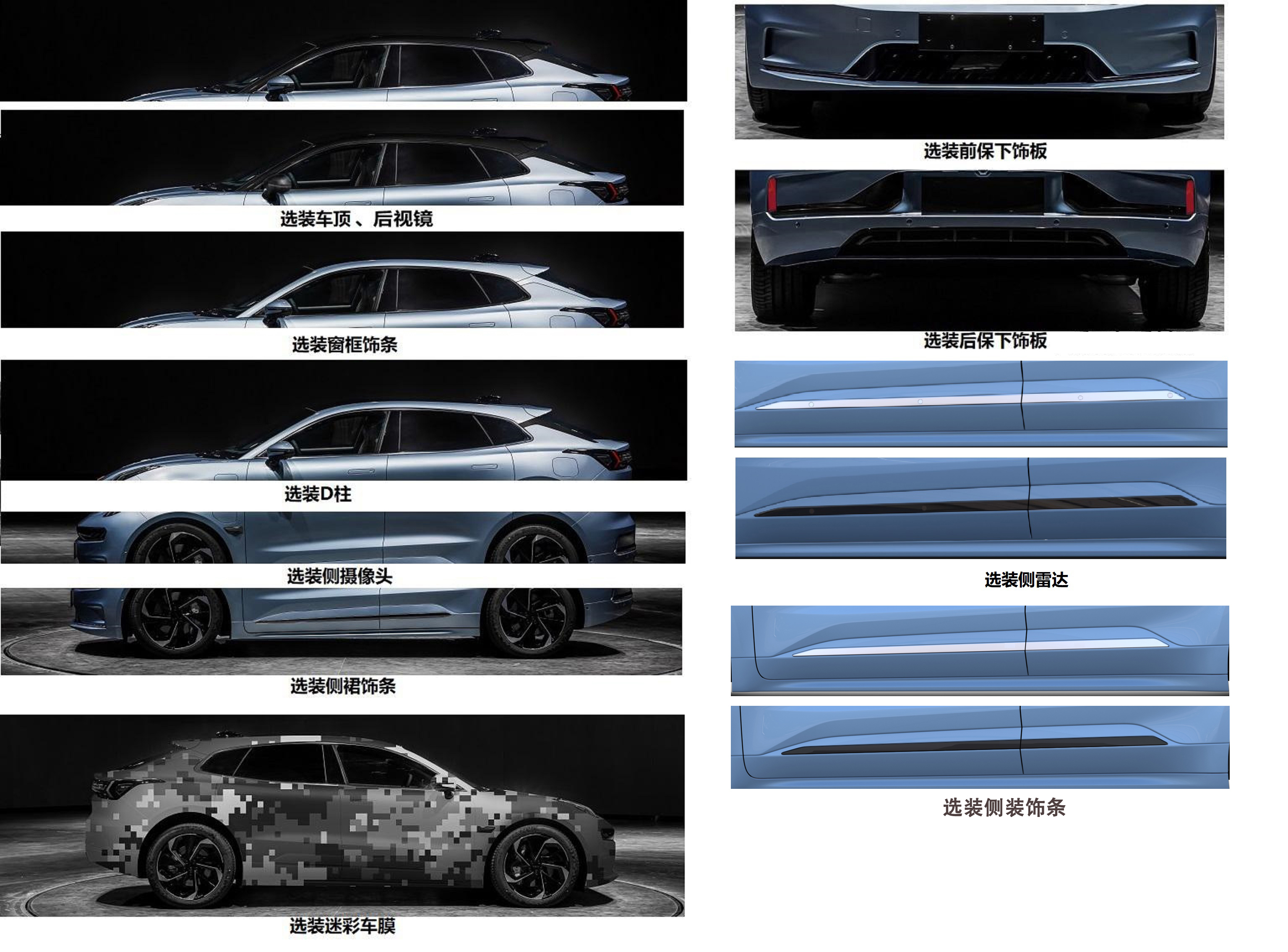 极氪牌MR7001BEV21纯电动轿车公告图片